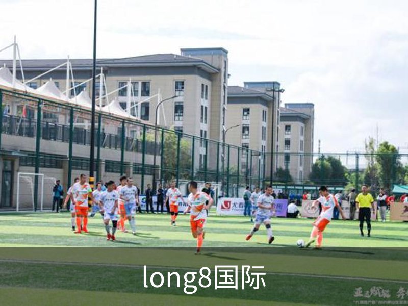 long8国际简介